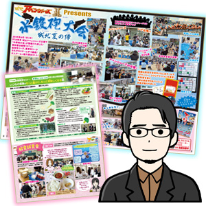 PTAをたすけるPTA'S（ピータス）_広報誌制作アートシステム