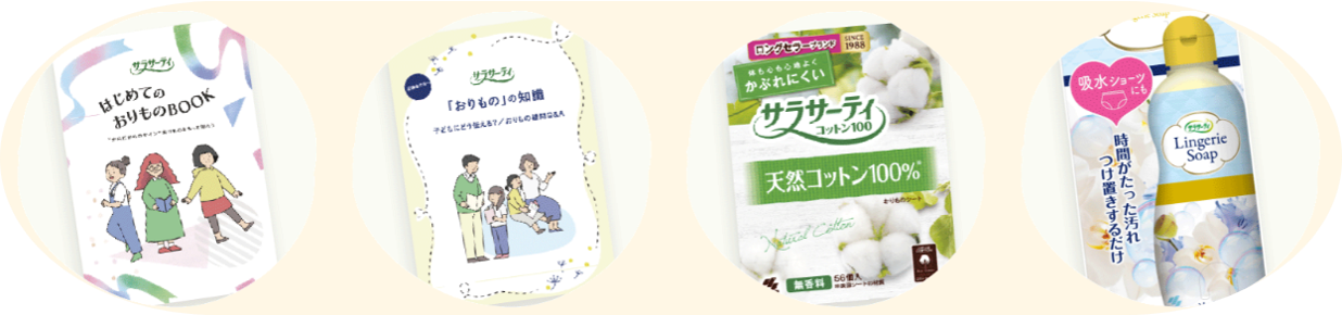 PTAをたすけるPTA'S(ピータス)‗小林製薬はじめてのおりものプロジェクト